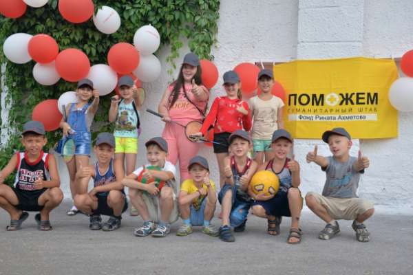 Мирное лето – детям Донбасса: прием заявок завершен