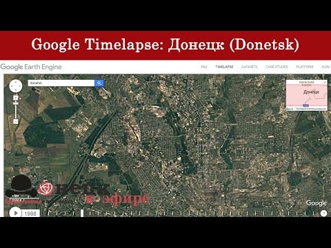 Как изменился Донецк с 1984 по 2016 год