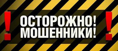 За сутки 7 краматорчан стали жертвами мошенников: отдали аферистам более 20 тыс. грн