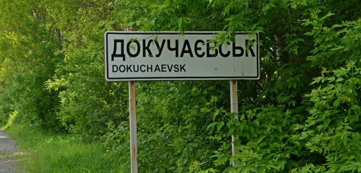 Окрестности Докучаевска попали под обстрел вечером 25 апреля