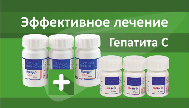 Даклатасвир - решение в лечении гепатита С » Свежие новости Донецка
