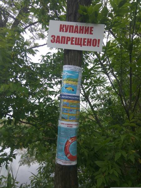 Купание в открытых водоемах Донецка категорически запрещено