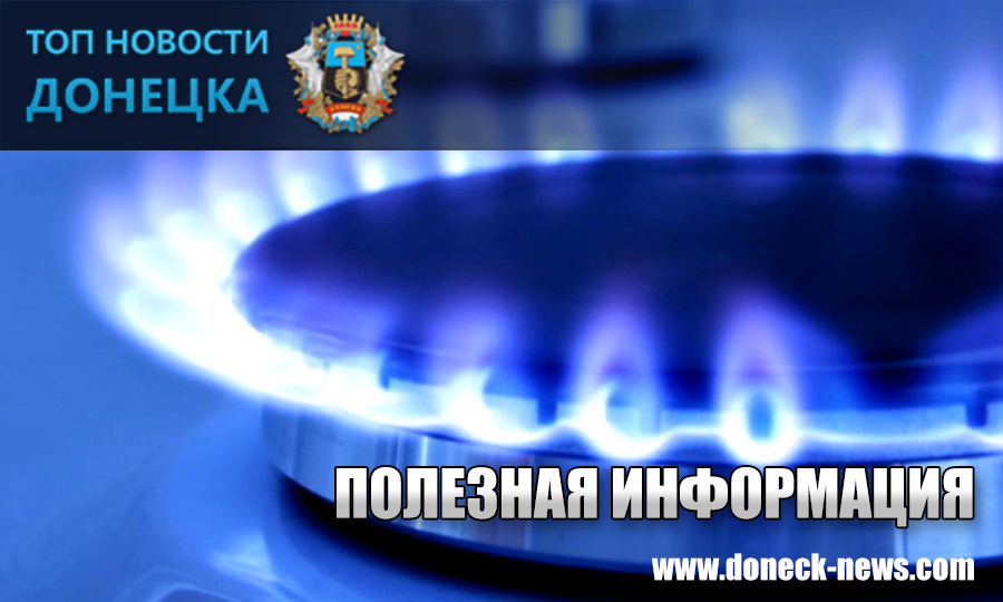 Отключение подачи газа в Будённовском районе