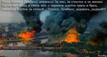 Список разрушений в Донецке с 24.09.14 по 10.10.14