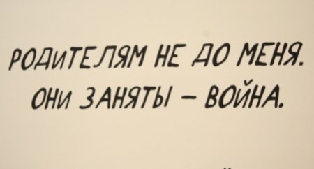 Что рисуют дети Донбасса