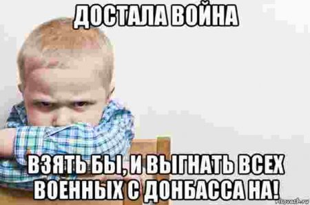 Донецкие поймут: подборка самых популярных интернет-мемов о жизни в городе. Часть 4