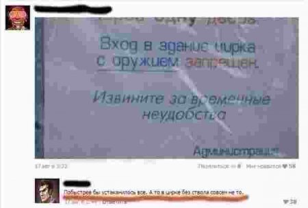Донецкие поймут: подборка самых популярных интернет-мемов о жизни в городе. Часть 4