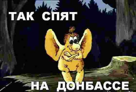 Донецкие поймут: подборка самых популярных интернет-мемов о жизни в городе. Часть 4