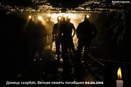 Хроника событий в Донецке за 04.03.15 (обновление 21:10)