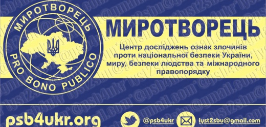 Омбудсмен Украины просит правоохранителей заблокировать сайт «Миротворец»