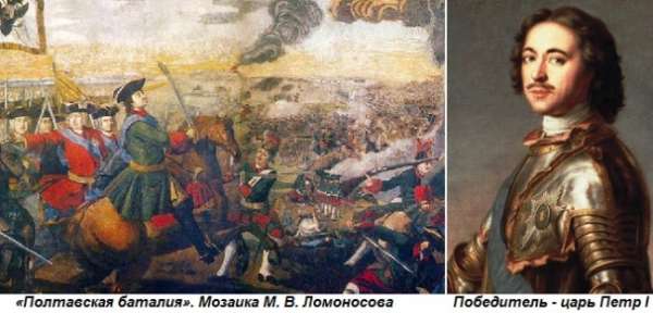 Этот день в истории: 8 июля 1709 года произошло Полтавское сражение