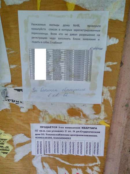 «Донос» на переселенцев в Рубежном: детективная история о GPS-координатах, шпионских очках и партизанщине