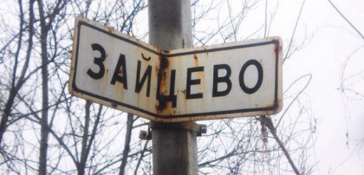 Север Горловки ночью 5 ноября подвергся обстрелу