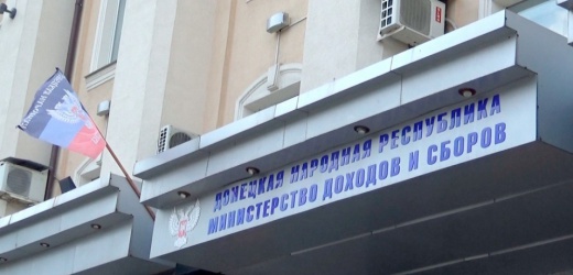 В ДНР обязали украинские предприятия пройти перерегистрацию в республике до 1 марта