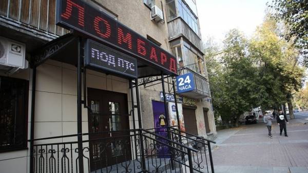 Центробанк РФ разрешил ломбардам выдавать займы жителям ДНР и ЛНР