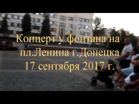 Донецк. Духовой оркестр на пл.Ленина 2017-09-17