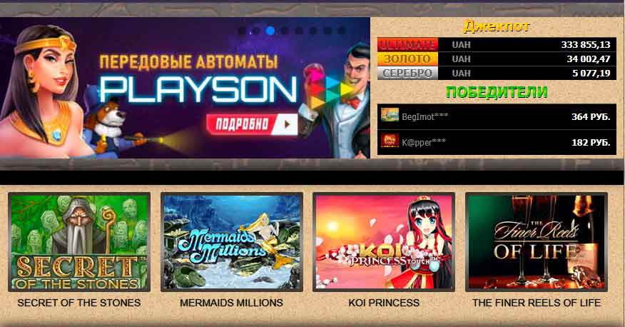 Азартные игры от популярного Slotor casino