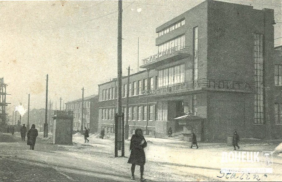 Шахтерский дворец в центре города: История Главпочтамта Донецка, о которой молчат путеводители